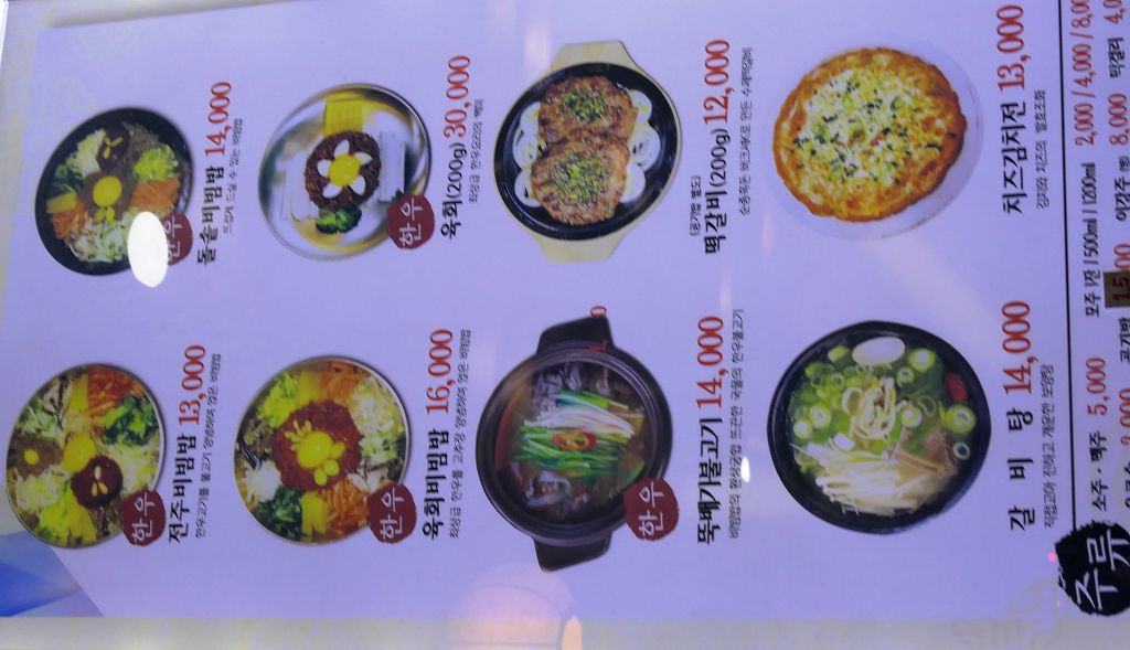 k-Jeonju - Restaurant frs Abendessen 2