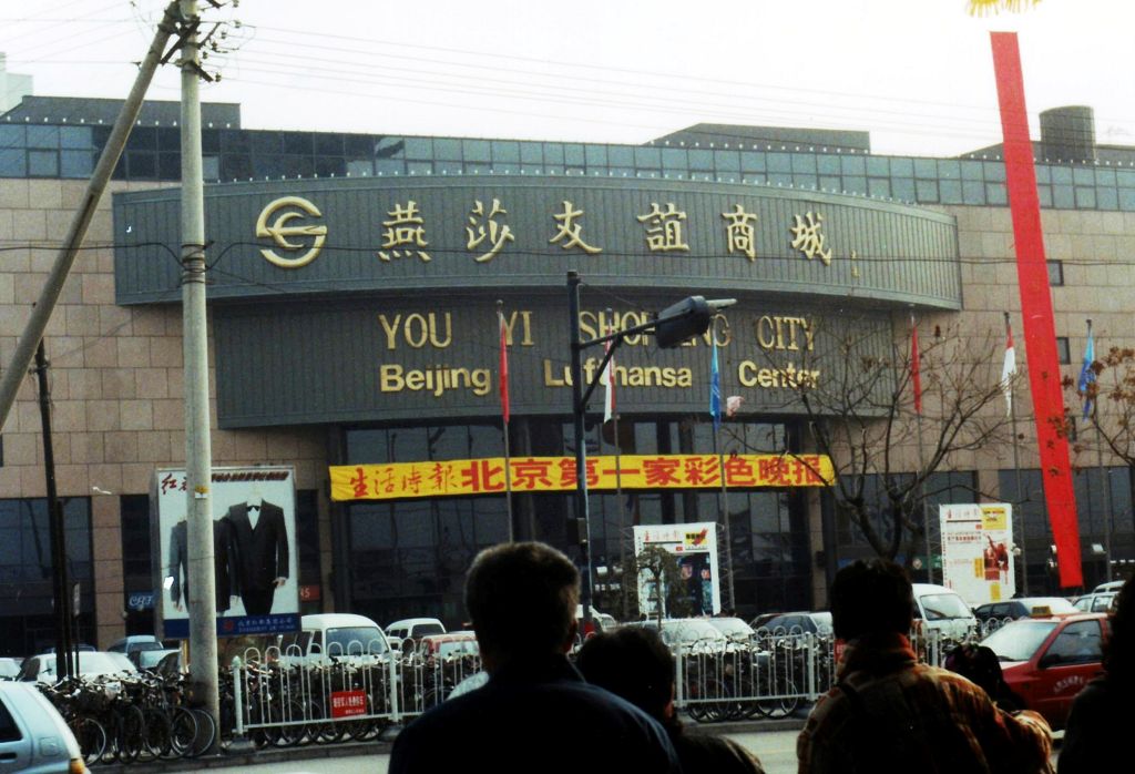 k-Peking Lufthnasa Center
