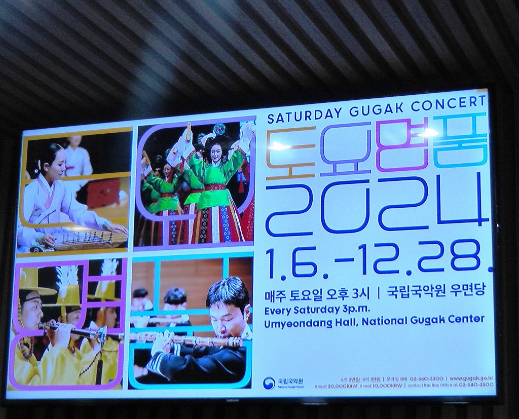 k-Seoul - Kulturveranstaltung im National Gugak Center -3