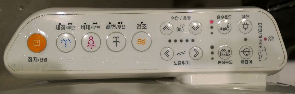 k-Sdkorea - High Tech auf der Toilette 3