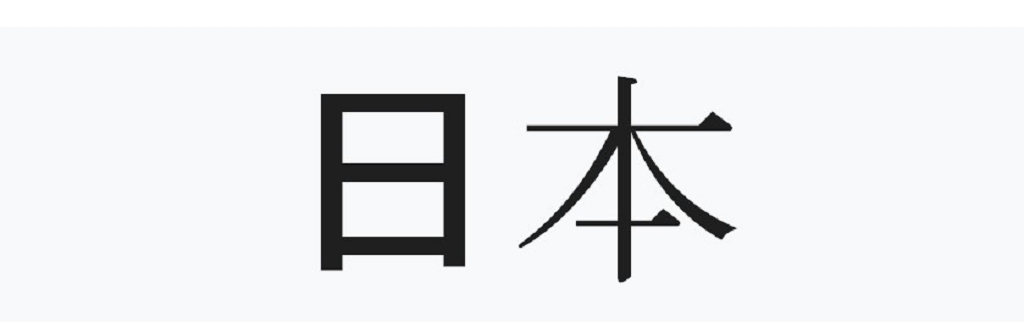 Japan - �bersetzung