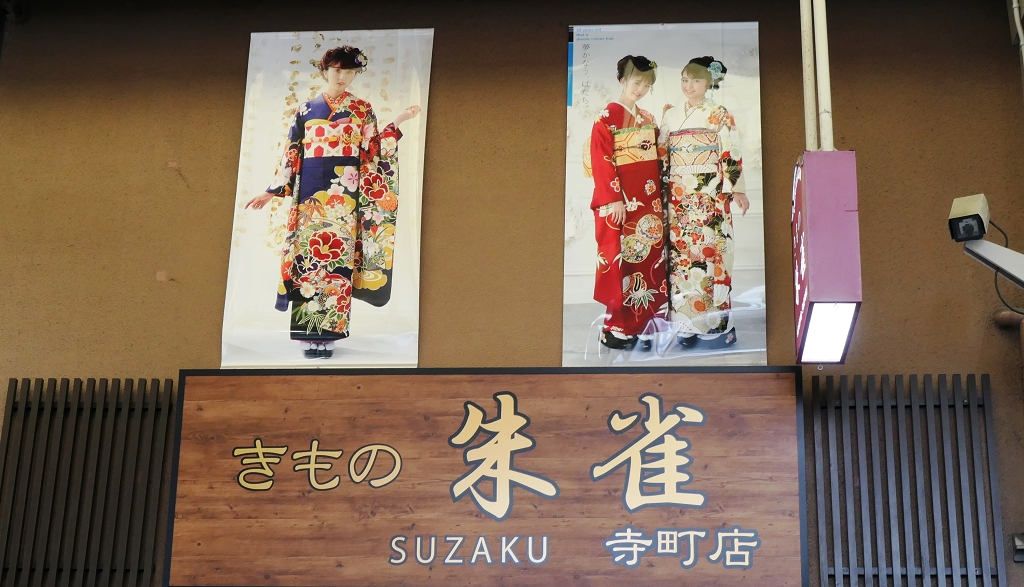 k-Japan Impressionen