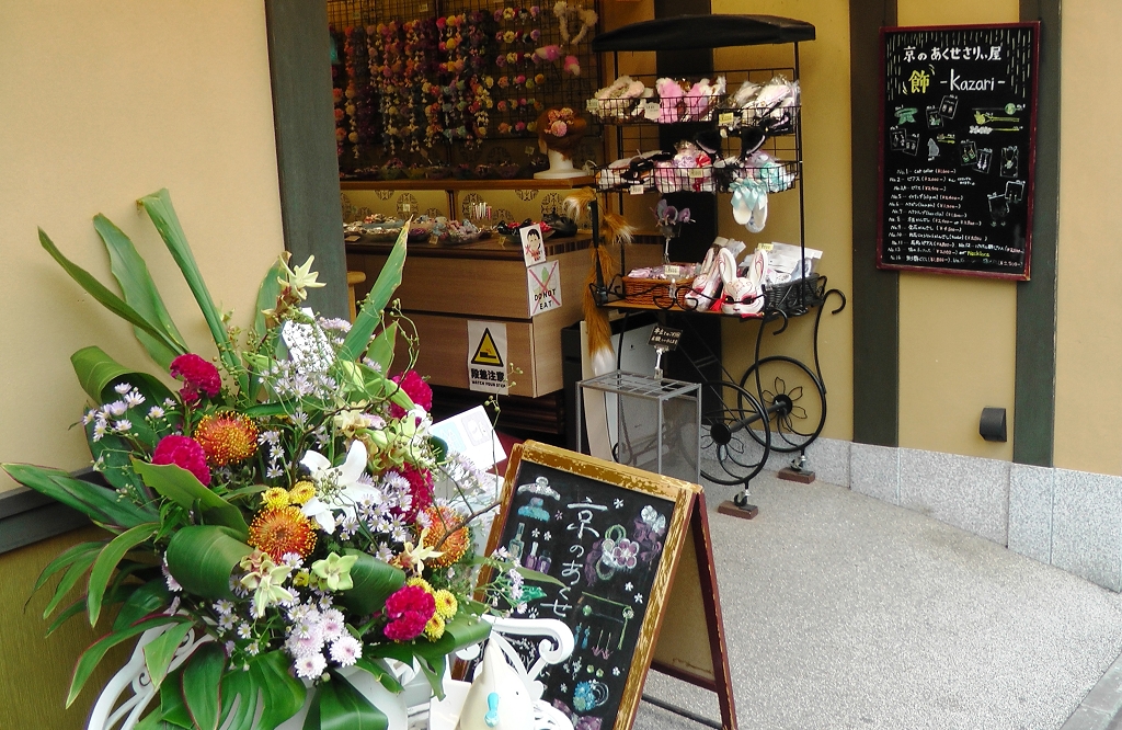 k-Kyoto - Freizeit (2)